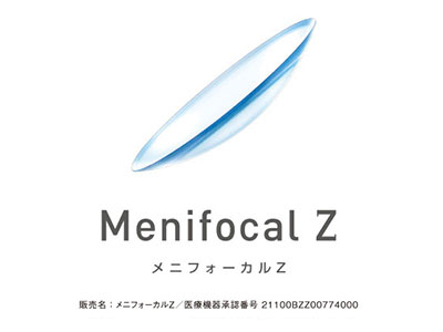 メニフォーカルZ