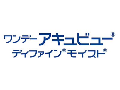 ワンデー アキュビュー ディファイン モイスト