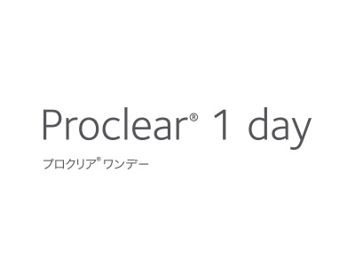 プロクリア 1 DAY